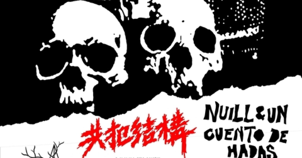 奠 吿別式