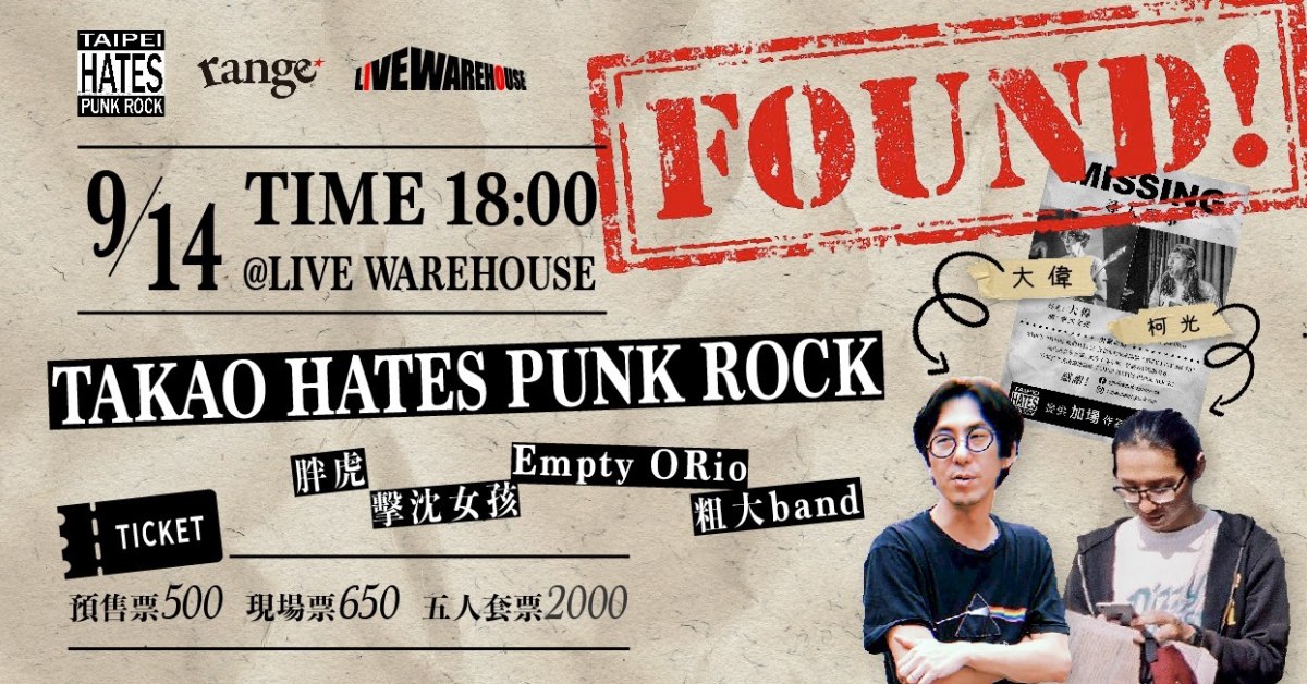 TAKAO HATES PUNK ROCK
