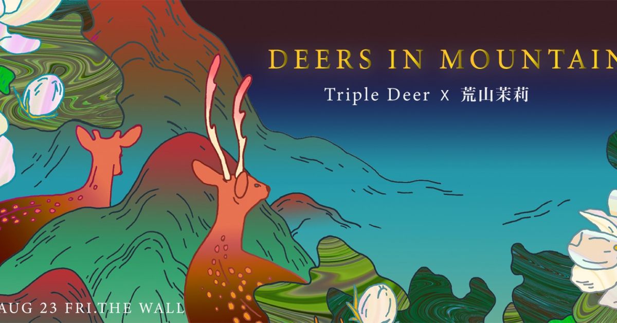 Deers in Mountain：Triple Deer x 荒山茉莉