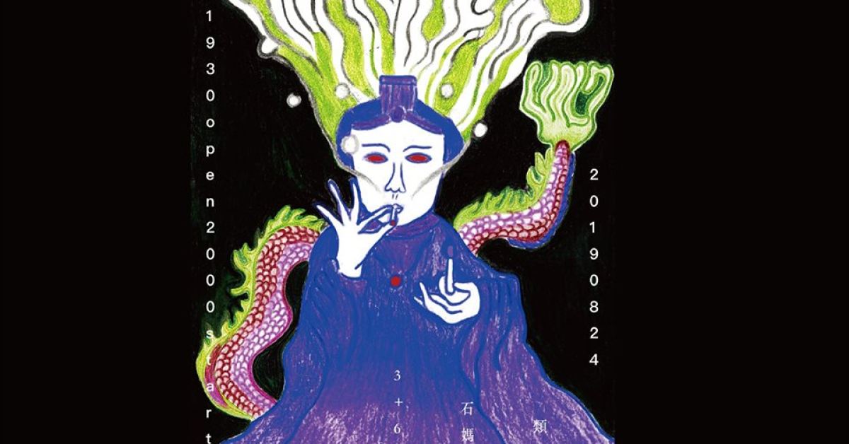 HornFreaks vol.7 怪角聯歡晚會