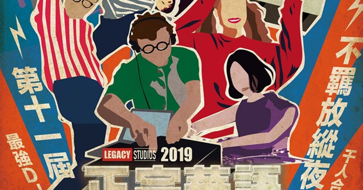2019 第十一屆正宗華語金曲之夜-台中場