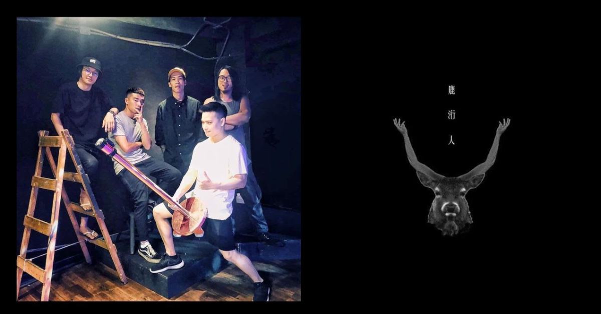 LeftOver / 鹿洐人 Human hart