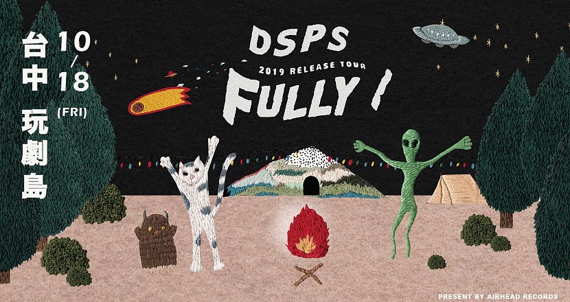 DSPS「Fully I」Release Tour 台中
