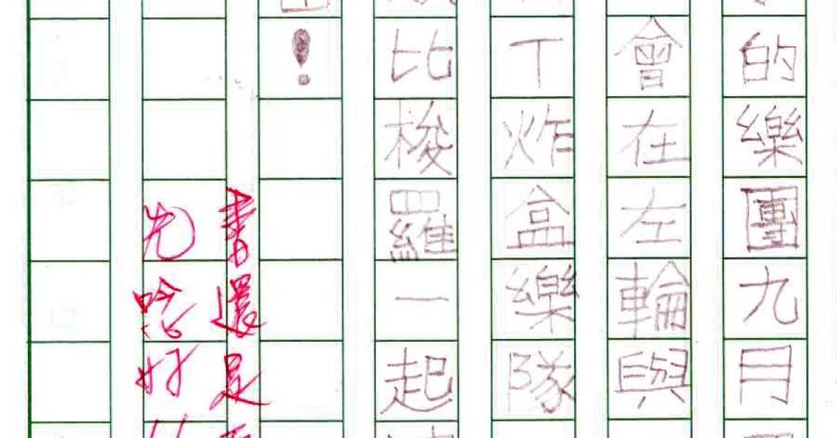 書還是要先念好！！