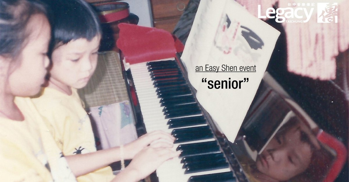 An Easy Shen event - “senior”台中場