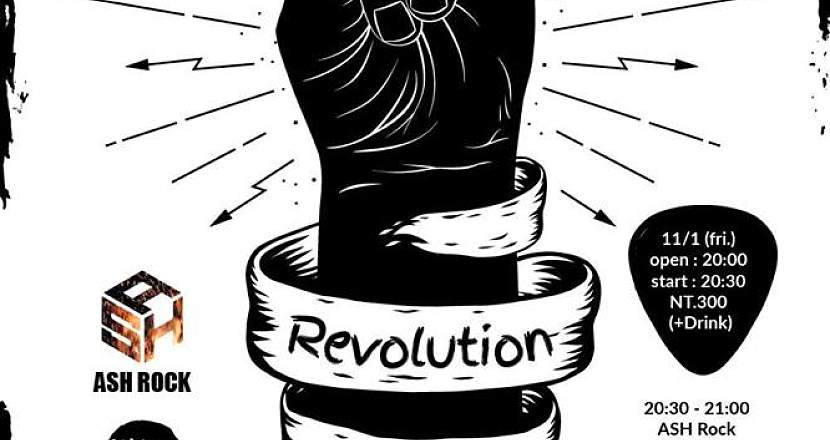 Revolution in Life VOL.1 #三團都不熟，前來解憂愁