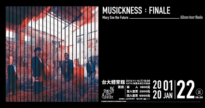 2020 Mary See the Future 《musickness：finale》 演唱會