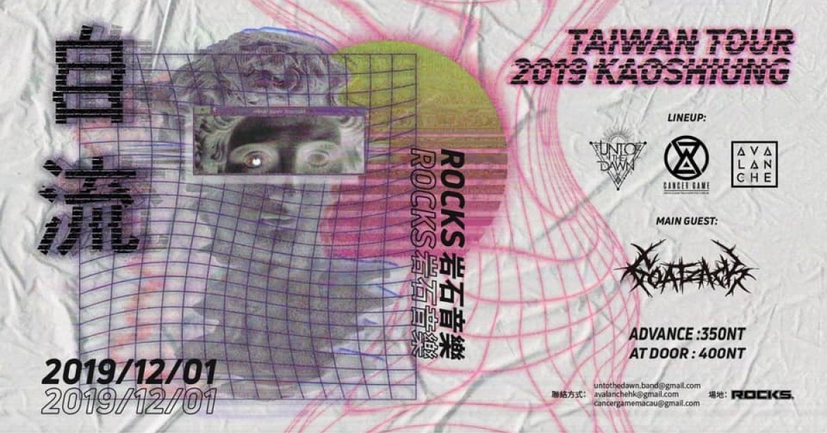 自流-台灣巡演2019（高雄站）