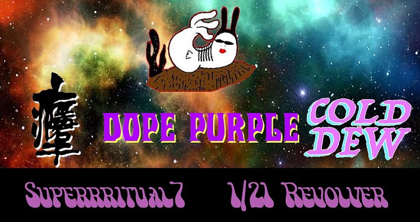 Superrritual7 ——癮君子＋Cold Dew＋Dope Purple
