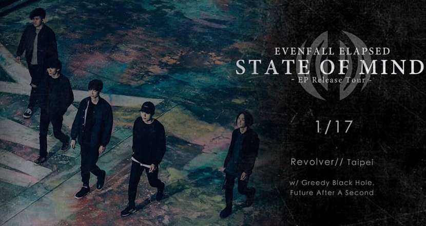 Evenfall Elapsed【State Of Mind】首張EP巡迴-台北場