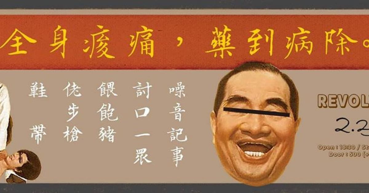 全身痠痛，藥到病除