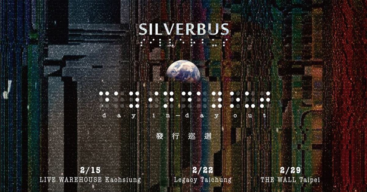 銀巴士 Silverbus《day in,day out》發行巡迴台中場