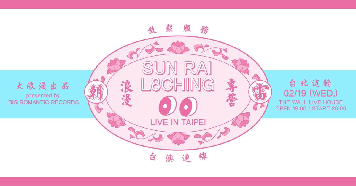 Sun Rai X 雷擎・Live In Taipei