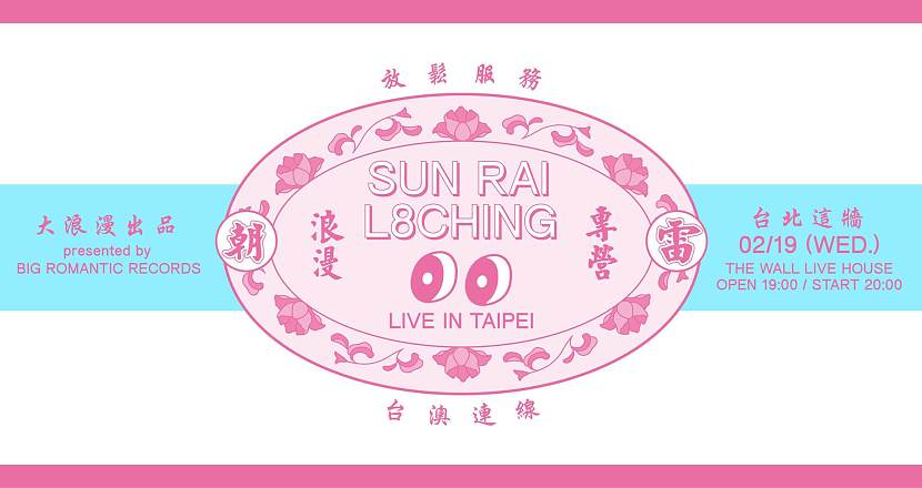 Sun Rai X 雷擎・Live In Taipei