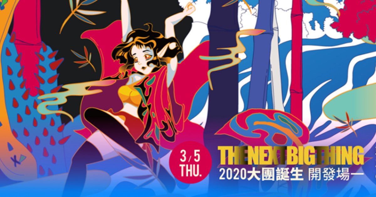 The Next Big Thing 大團誕生（開發場1）