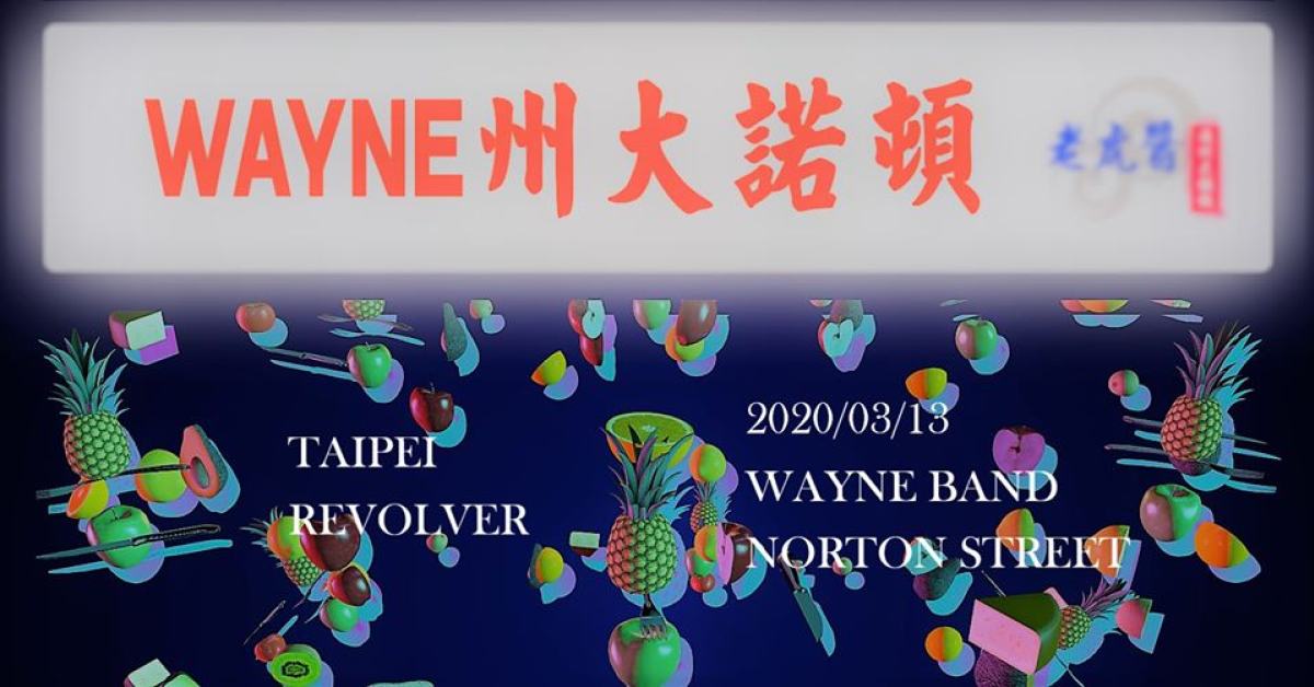 WAYNE BAND & Norton Street《Wayne州大諾頓》