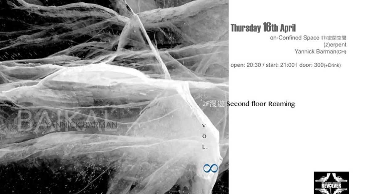 2F漫遊 Second floor Roaming Vol.8 - Revolver Presents