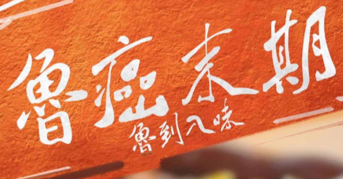 【魯癌末期】