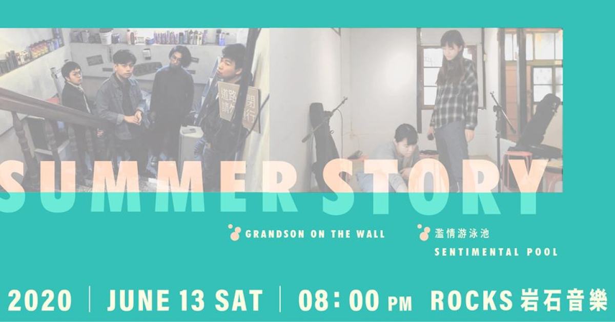 Summer Story