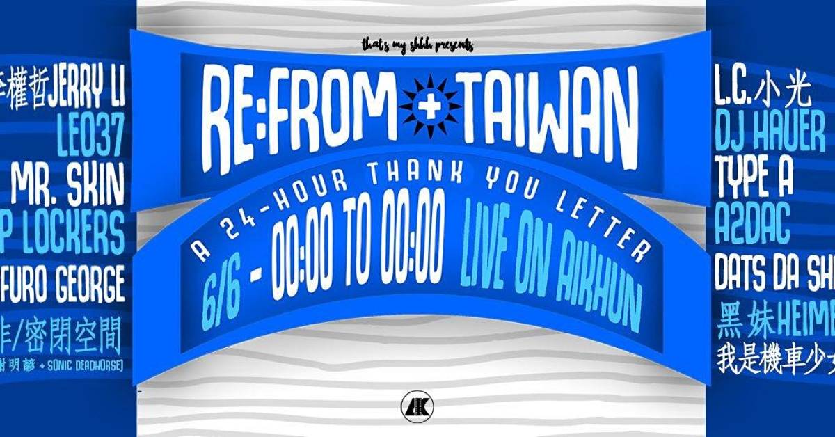 That's My Shhh presents「RE:From Taiwan」