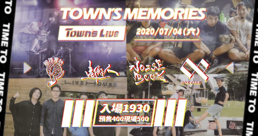 Town's Live：Town's memories
