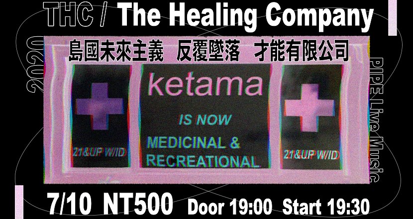 THC (The Healing Company)//療癒有限公司