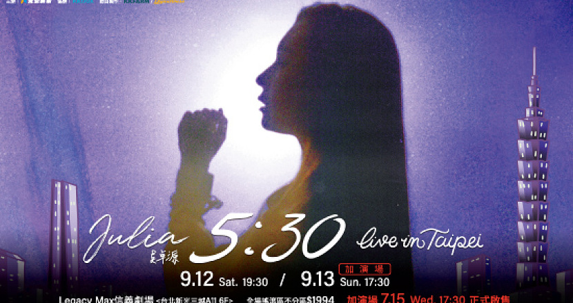 Julia 吳卓源 5:30 Live In Taipei 加場