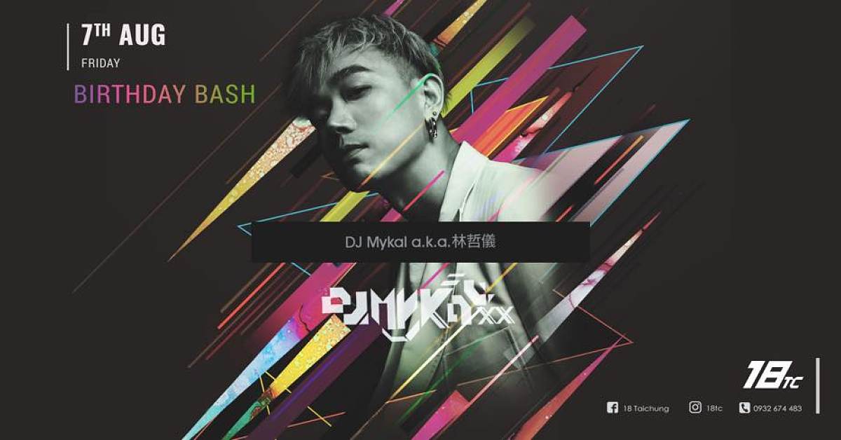 DJ Mykal a.k.a.林哲儀 Birthday Bash台中場