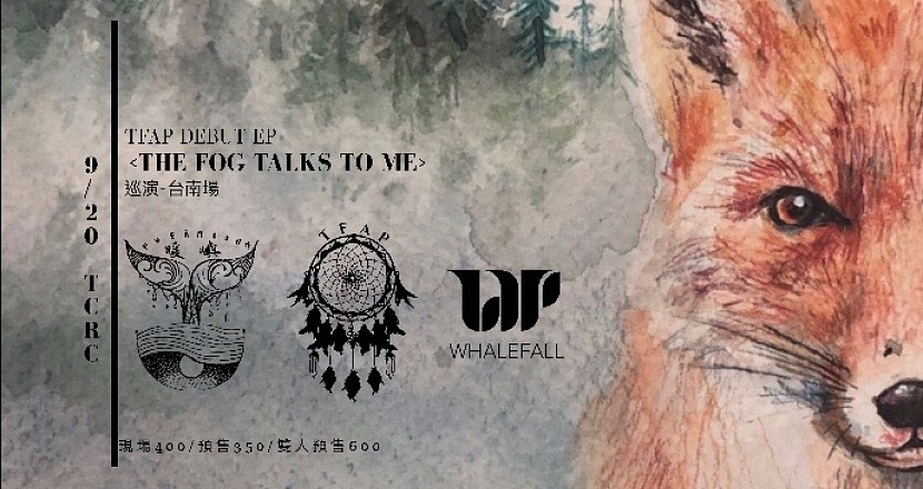 TFAP Debut EP <The Fog Talks to Me> 巡演 台南場