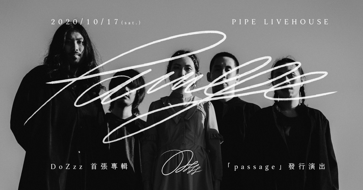DoZzz 《Passage》首張專輯發行專場