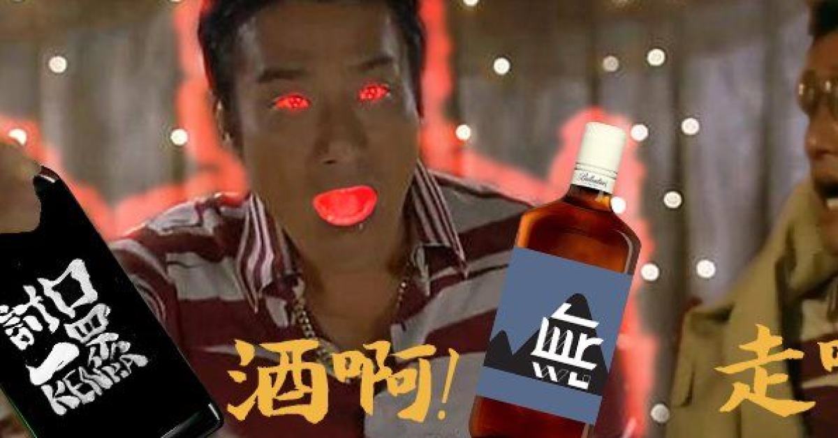 走啊！我說酒啊！！
