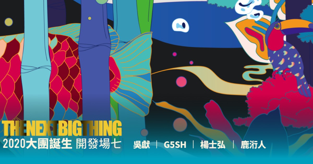 The Next Big Thing 大團誕生（開發場7）