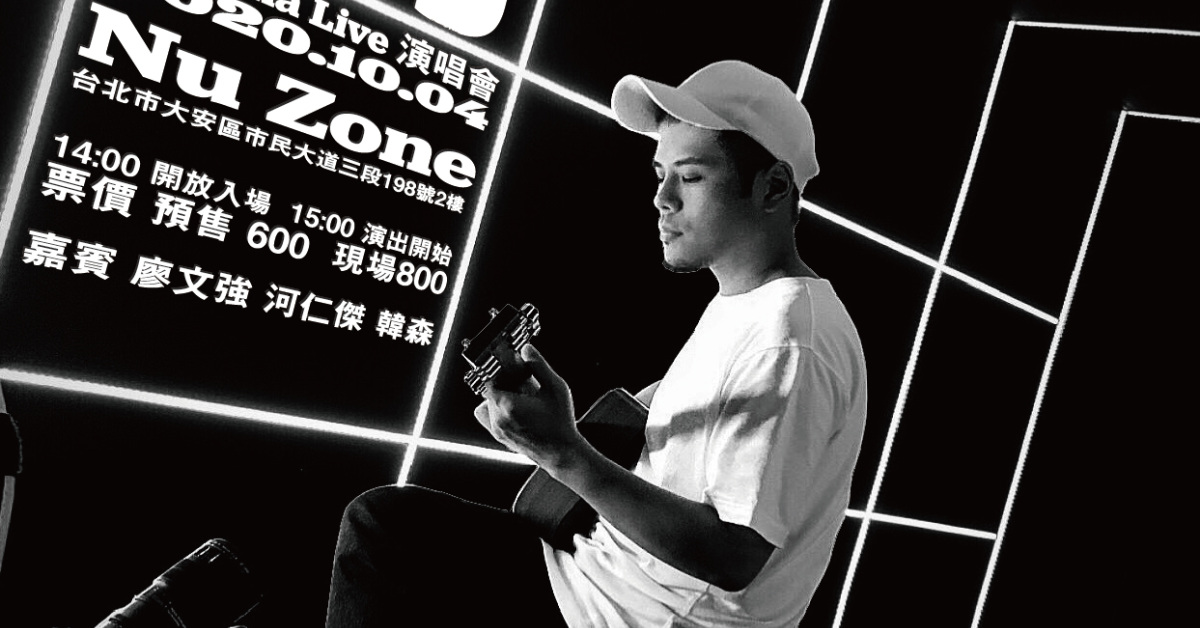 O.J I Wanna Live 演唱會