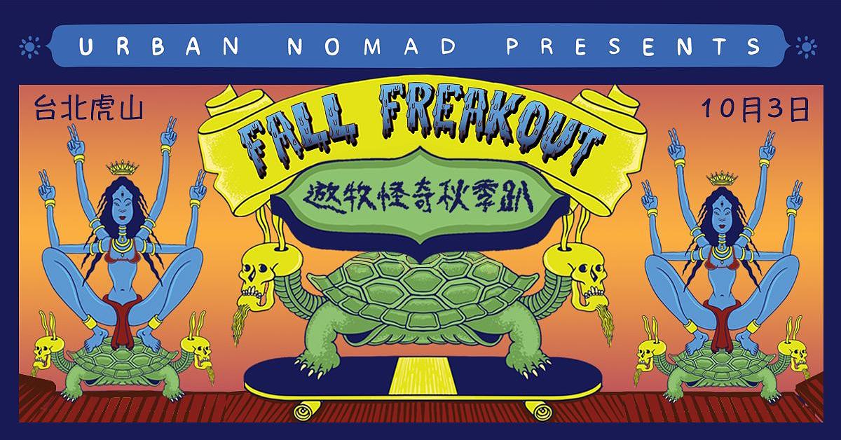 遊牧怪奇秋季趴 Urban Nomad Fall Freakout