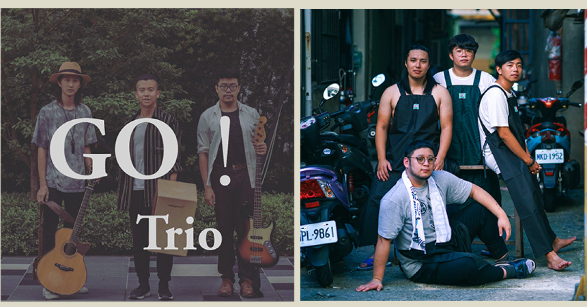 《關於行走，關於你我》：GO！Trio x 鮭魚菲力 Salmon Filet