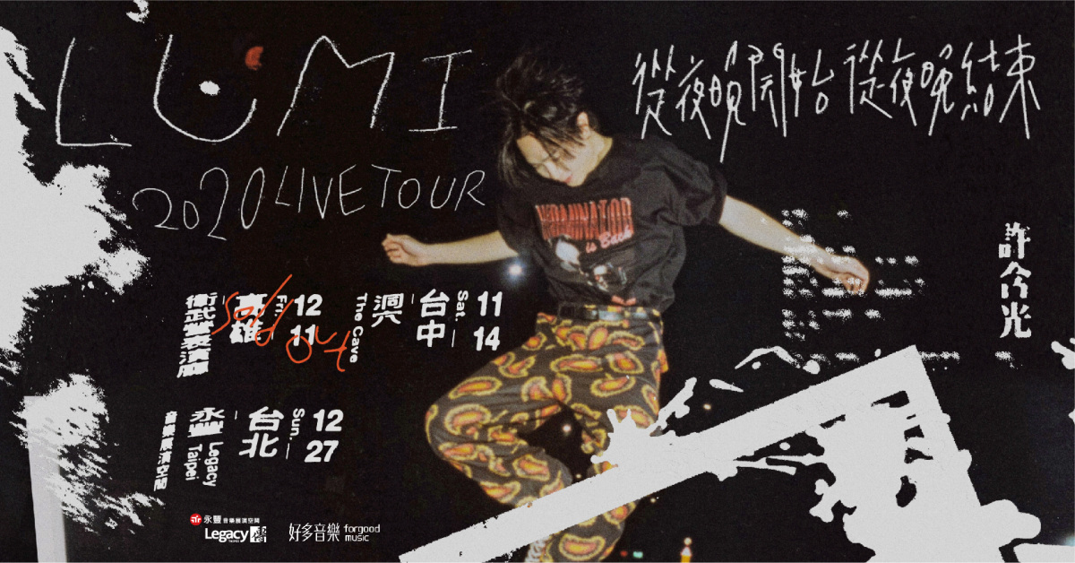 許含光《從夜晚開始從夜晚結束》2020 Live Tour 台中場