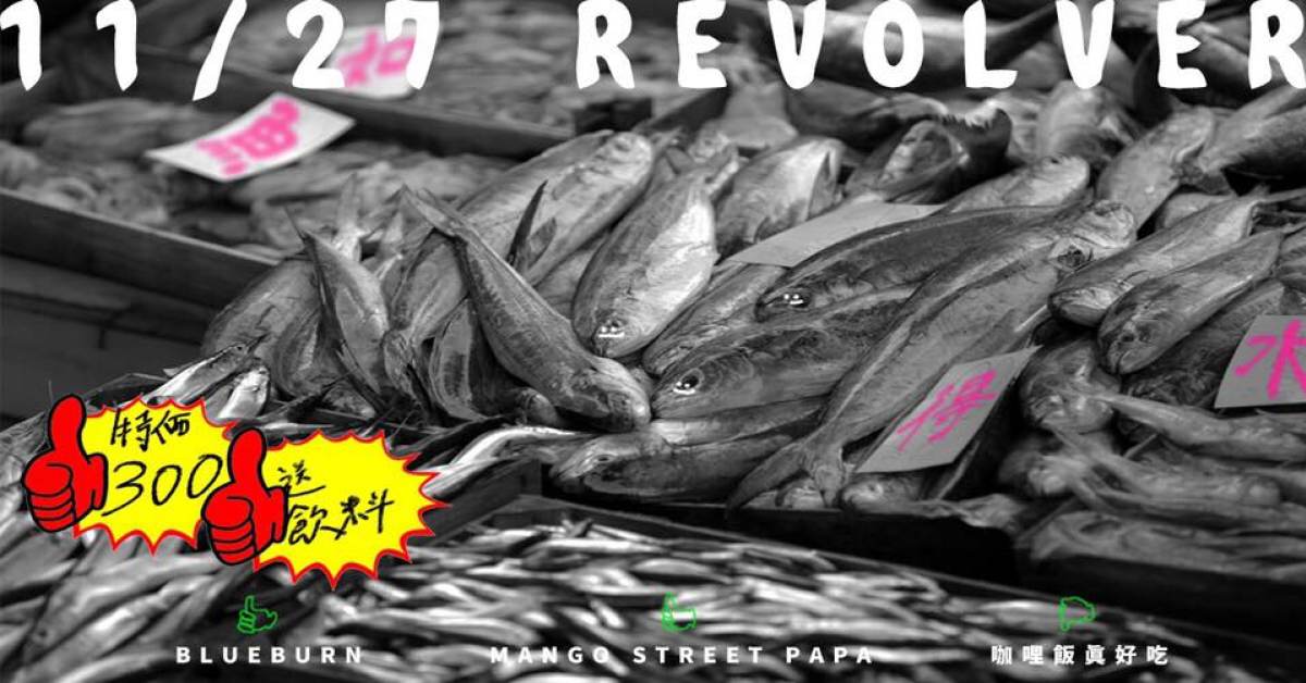 如魚得水 / Blueburn、咖哩飯真好吃、Mango Street Papa