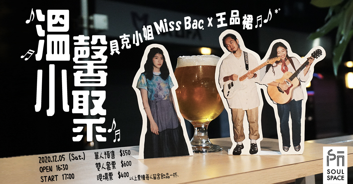 溫馨小聚～貝克小姐Miss Bac. x 王品裙♪*ʕु-̫͡-ʔु”♬*゜