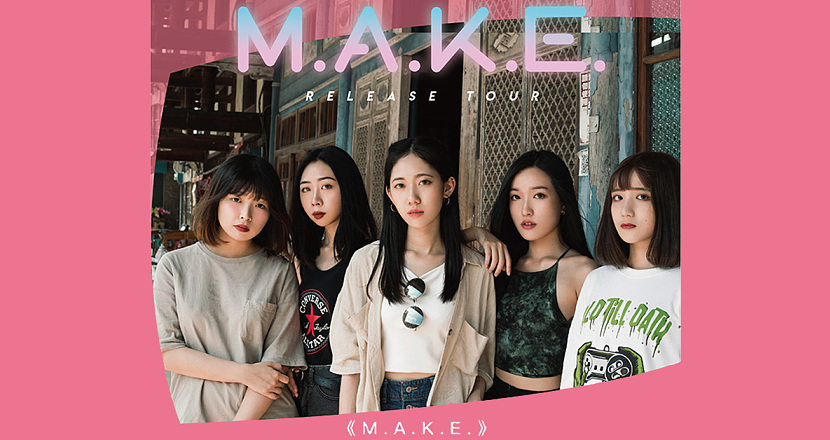 M.A.K.E. Release Tour 發片巡迴〔台中場〕