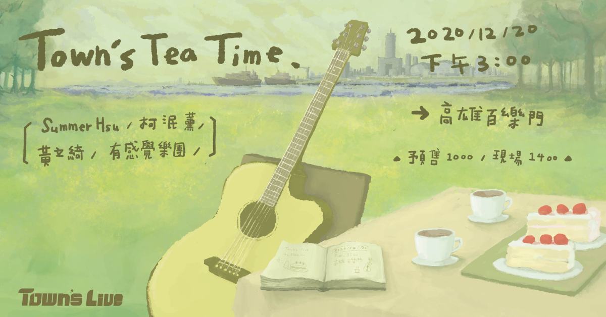Town's Live：Town's Tea Time