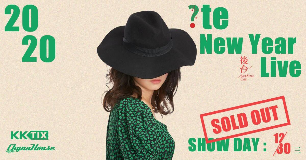 KKLIVE：新年壞特（加演場）?te New Year Live 12/30