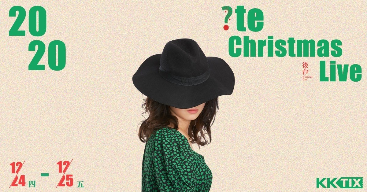 KKLIVE：聖誕壞特？te Christmas Live 12/25
