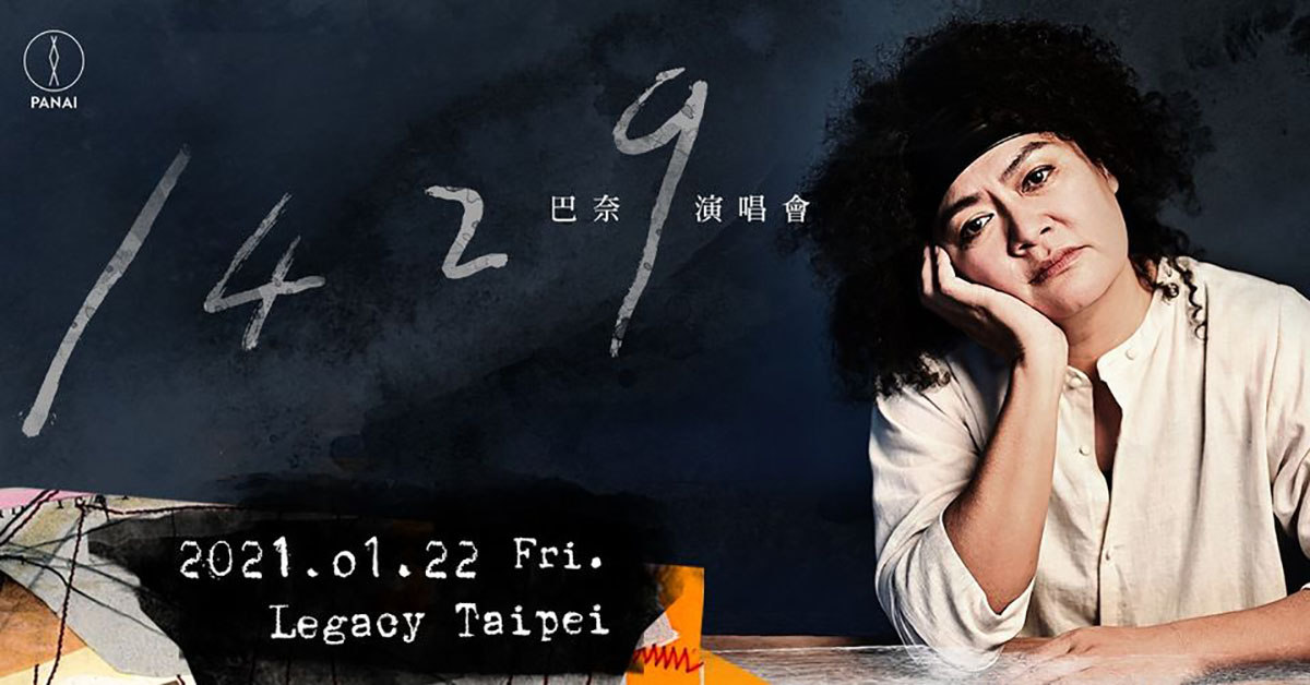 巴奈Panai《1429》演唱會