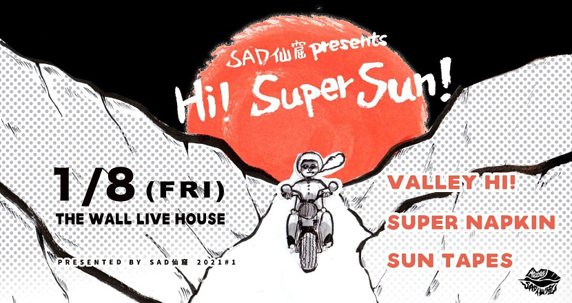 SAD 仙窟 presents Hi! Super Sun!