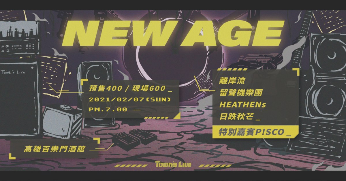 Town's Live：New Age