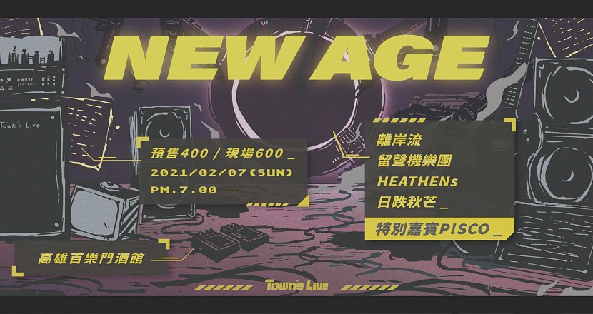 Town's Live：New Age
