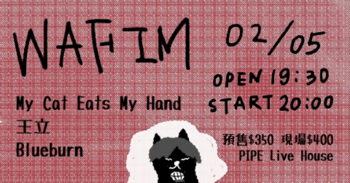 WAFIM Vol.5 /// Blueburn、My Cat Eats My Hand、王立