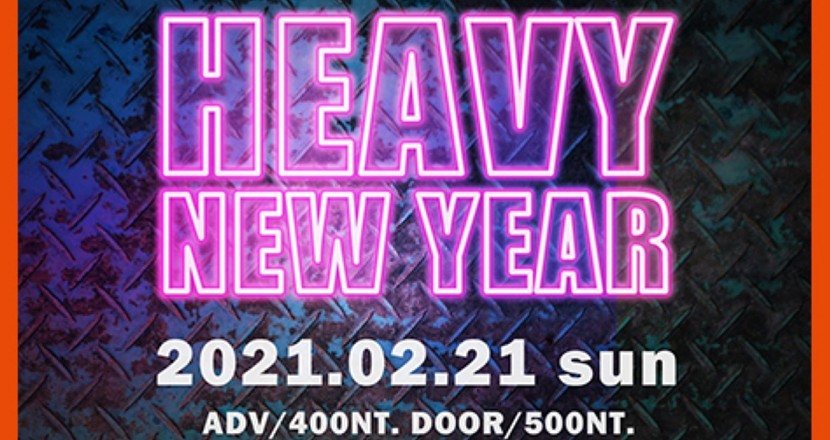 2/21(日)「 HEAVY NEW YEAR 」