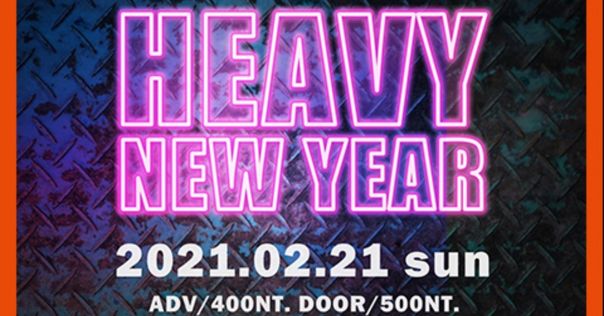 2/21(日)「 HEAVY NEW YEAR 」