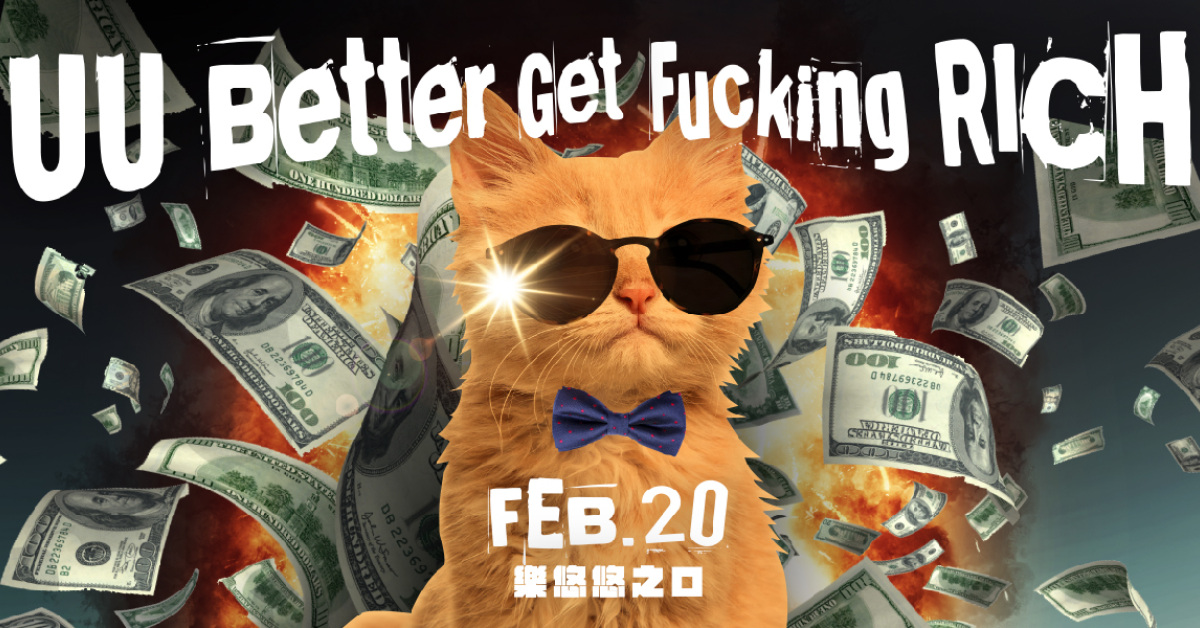 UU Better Get Fucking RICH 春酒趴 2.0